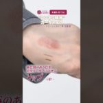 プロに学ぶカーキメイク【リップ編】｜林由香里のBeauty Method｜【公式】ホットペッパービューティーTV #shorts #hotpepperbeauty