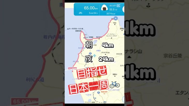 DAY36｜エアロバイクの旅　3日目🚲#ダイエット