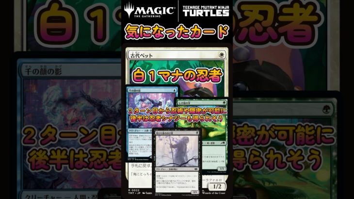 古代ペット　#統率者 ＃EDH ＃mtg #shorts