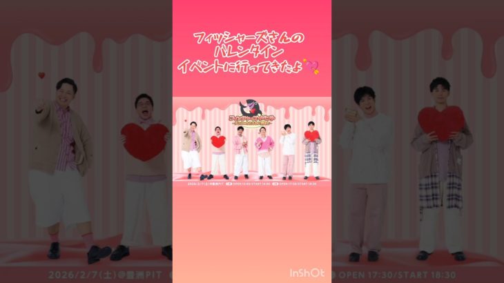 Fischer’sさんのイベントに行ってきたよ！！#フィッシャーズ　#shorts 　#youtuber 　#推し活　#イベント #ユーチューバー 　