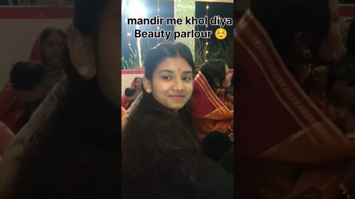 🙏Mandir me khol diya 🙃 Beauty parlour 💄 #ytshorts #makeuptutorial #makeup #youtubeshorts #ytshorts