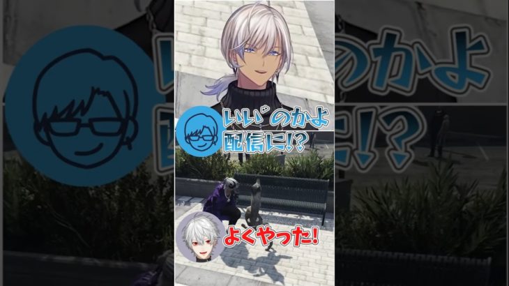 【#NEWTOWN】葛葉のペットになるイブラヒム【イブラヒム/葛葉/リモーネ先生/莉犬くん/家入ポポ/Pepper/にじさんじ/切り抜き】#shorts