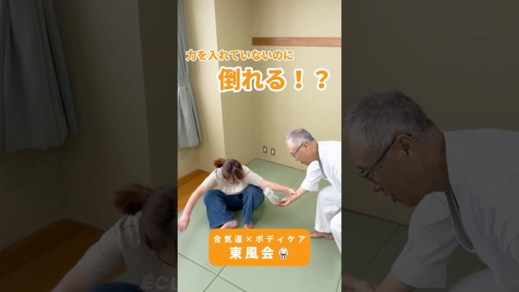 ペットボトルのように【NO25】#martialarts