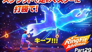 【リングフィットアドベンチャー実況プレイPart29] ビューティスタジオで美ボディチャレンジ！スクワットで足のマスターに打ち勝て！