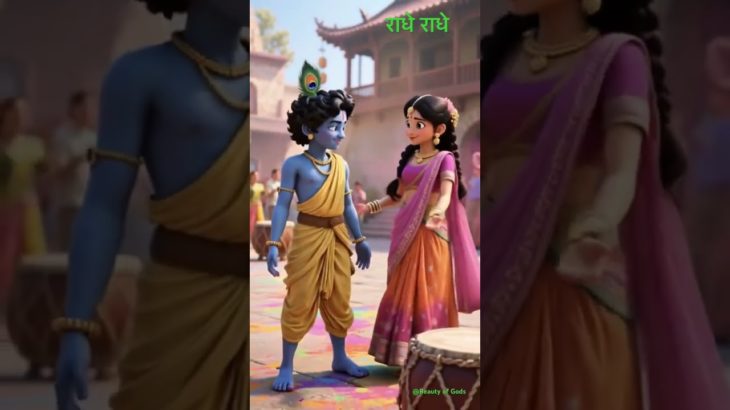 Radha sang Holi Nandlal khelte🥰 #radhakrishna #beauty of Gods#Songs