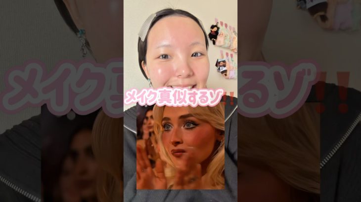 The日本人顔がサブリナになる‼️#shorts #makeup #makeuptutorial #メイク #海外メイク #カットクリース #サブリナカーペンター #sabrinacarpenter