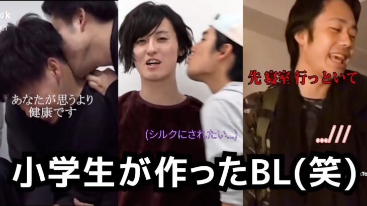 フィッシャーズの腐向けTikTok、小学生が作ってて最高にエモイＷＷＷＷＷＷＷWWWW