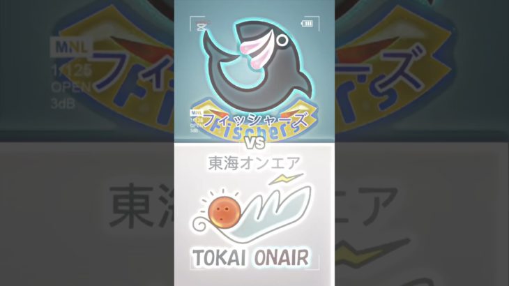 フィッシャーズ VS東海オンエア【強さ比べ】　#強さ比べ #フィッシャーズ #東海オンエア