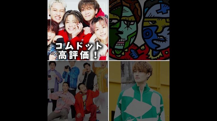 誰に会いたい？　#コムドット　#テセサクch #ブルーシー　#フィッシャーズ