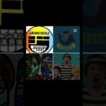 この中で誰が好き？ #ジャンキソウ #フィッシャーズ #マナル隊 #テセサクch