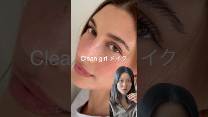 立ち上げ眉毛難しすぎた… #メイク #海外メイク #cleangirl