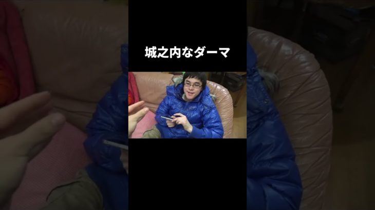 城之内なダーマ#フィッシャーズ #フィッシャーズ切り抜き #fyp