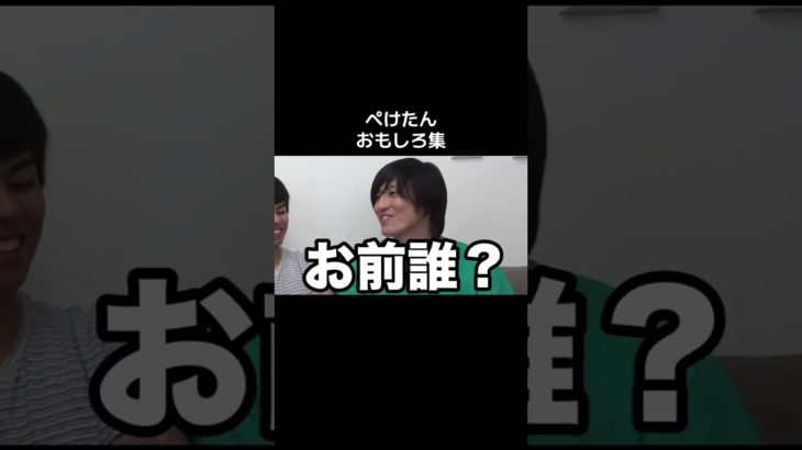 懐かしのぺけ#フィッシャーズ #フィッシャーズ切り抜き #fyp