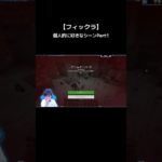 何回みても面白い#フィッシャーズ #フィッシャーズ切り抜き #fyp