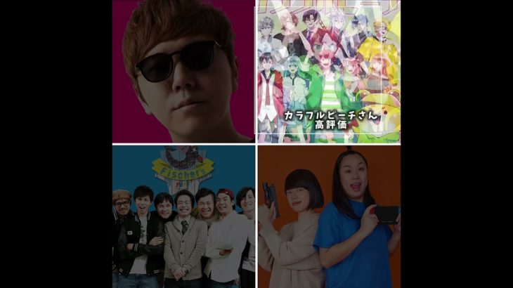 誰が好き？　#hikakintv #カラフルピーチ#ニューポテトパーティー#フィッシャーズ#バズれ#テンプレートお借りしました