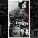 消えたブラックビューティの真相。jimbert探偵🤔 #妄想 #ledzeppelin #腐女子 #fanart #jimbert #fanfiction