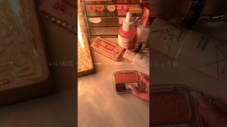 ぜっっったい賞取りたいのでいいねとコメントお願いします🥹💗💗@kosho_.221 #こしょうの1000人達成大会 #コスメ #ほあ #メイク #雰囲気 #生活音 #生活音大会