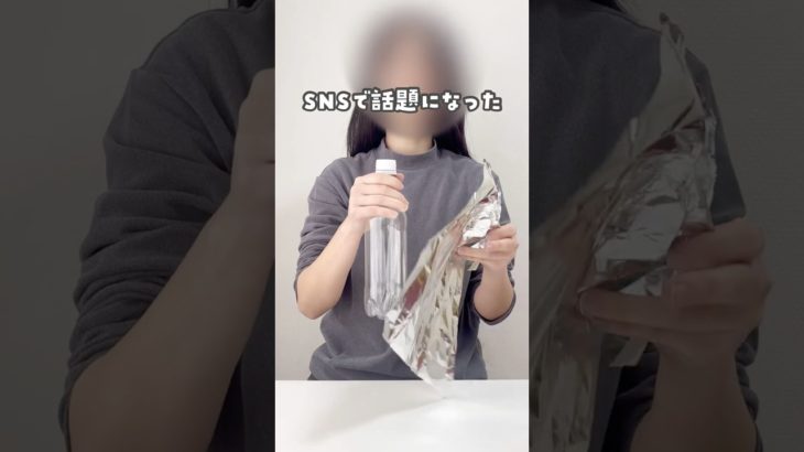 「話題になった！消えるペットボトル」#おうち遊び#マジック#手品#ショート#ショート動画#magic