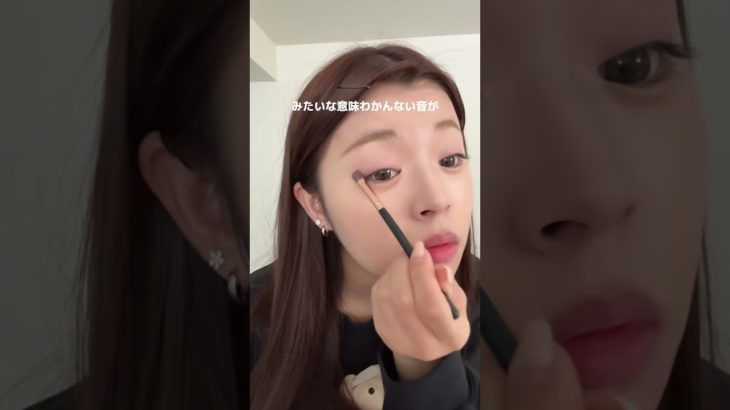 お腹の音を止めてください。 #makeup #メイク #メイク動画