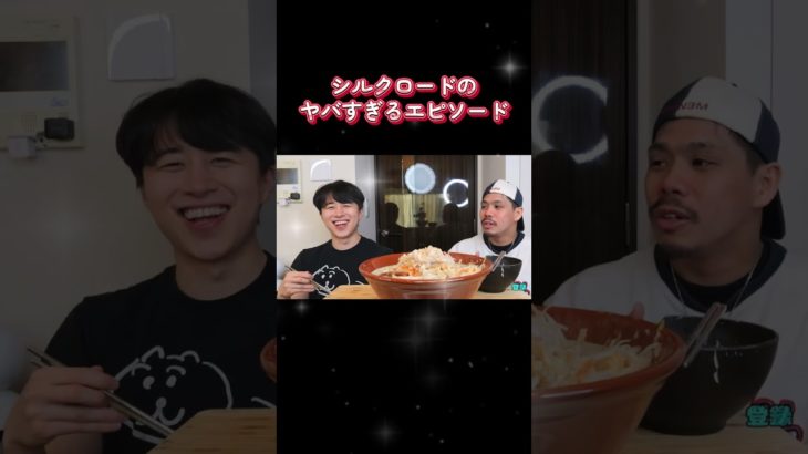 #かのくん #カノックスター #切り抜き #shorts#フィッシャーズ #ザカオ#シルクロード