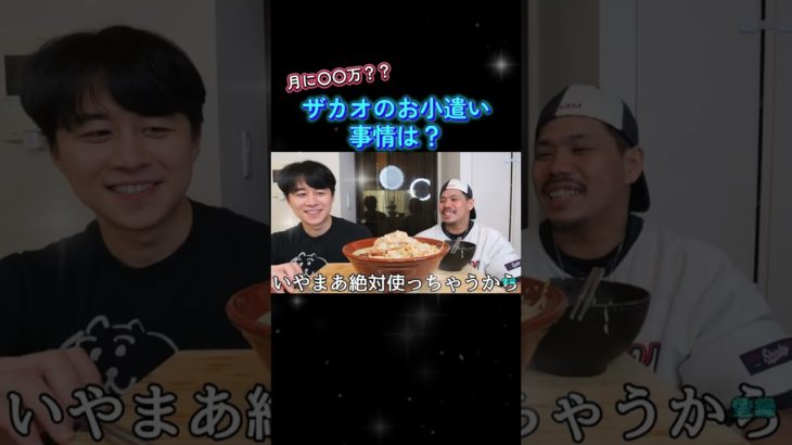 #かのくん #カノックスター #切り抜き #shorts#フィッシャーズ #ザカオ