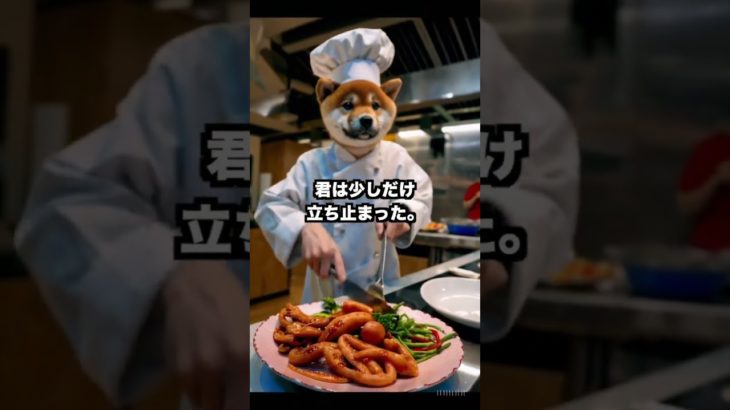 『最後の一品』#shorts #泣ける犬 #ペットロス