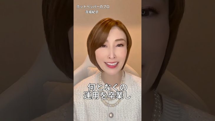 【要注意】ホットペッパービューティーが戦場の理由　#shorts #美容