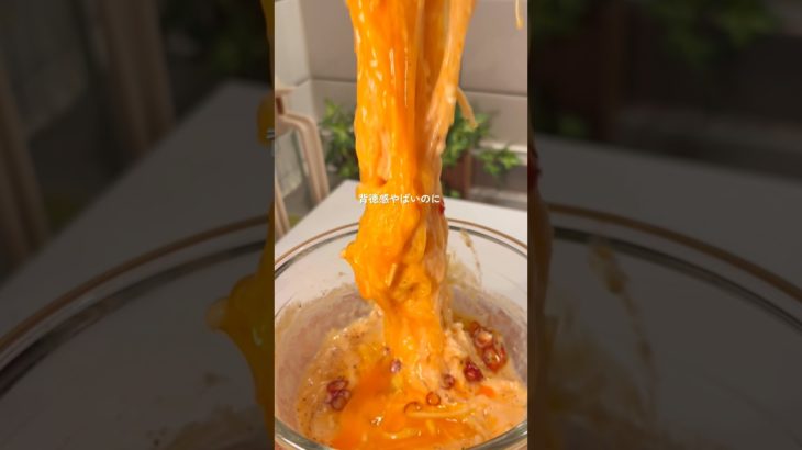 背徳感味わえるダイエットご褒美レシピ💗ロゼカルボ麺#ダイエットレシピ #簡単レシピ #ヘルシー麺 #shorts