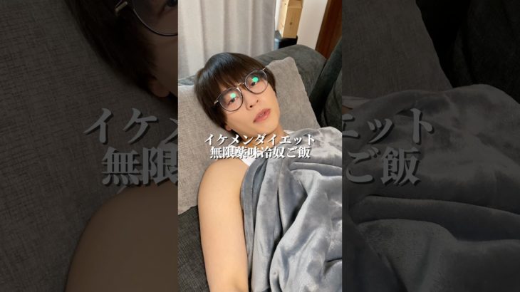 二日酔いの時はイケメンダイエット無限薬味冷奴ご飯に限る#ダイエット #ダイエットレシピ #shorts