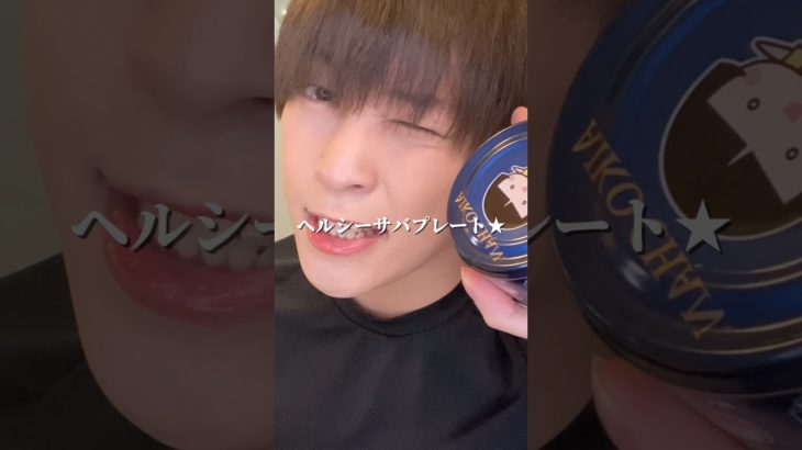 せいろで作るイケメンダイエットヘルシー鯖プレート #ダイエット #ダイエットレシピ #shorts