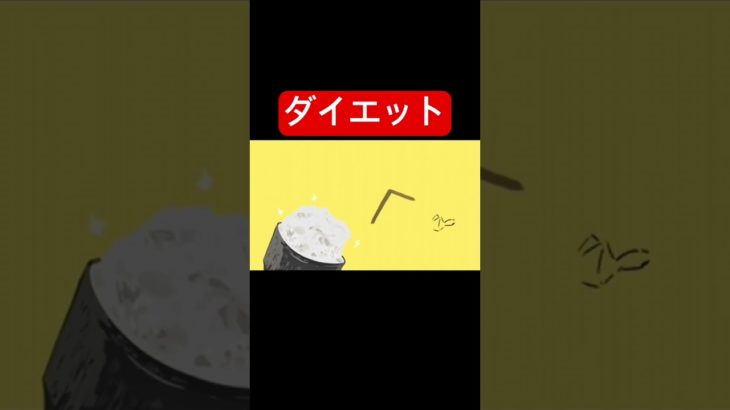 低糖質ダイエット #痩せ方 #トレーニング  #やせる #ダイエット #食事 #制限 #shorts