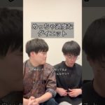 「めっちゃ過度なダイエット」#コント #お笑い #ヴェルナー #ヴェルナーのおショート #shorts #ダイエット #あるある #断食 #痩せる #m1 #自己管理 #大阪 #祭り #だんじり