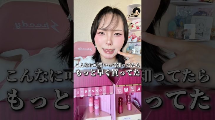 可愛すぎるタンフルリップだ‼️#shorts #メイク #makeup #makeuptutorial #lipstick #lips #リップ #韓国コスメ #colorgram #おすすめ