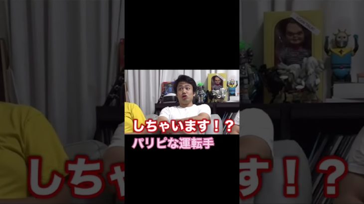 タクシー運転手がパリピすぎた　#フィッシャーズ #shorts #タクシー #シルクロード #モトキ #んだほ  #youtube  #おすすめ#fischers #ジュンピー