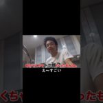 シルク実家の水道が最新すぎた　　#フィッシャーズ #shorts #実家  #シルクロード #マサイ #んだほ  #youtube  #おすすめ#fischers #ジュンピー