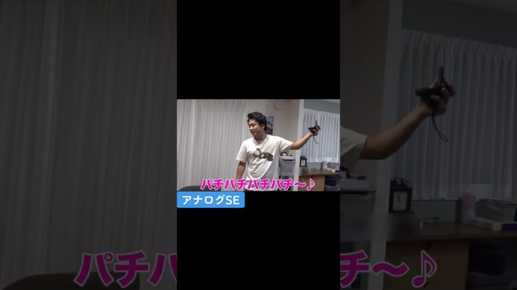 母クロードによるアナログ効果音　　#フィッシャーズ #shorts #新実家 #シルクロード #父クロード #母クロード  #youtube  #おすすめ#fischers #ジュンピー