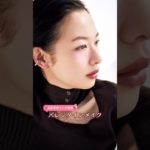 ほんのり色気も携えた💝バレンタインメイクレシピをご紹介！　#メイク #バレンタイン #メイクレシピ