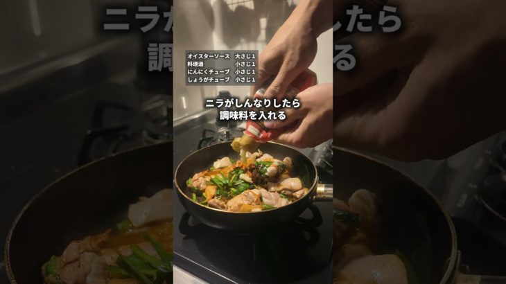 【ダイエット飯】ニラ玉キムチ