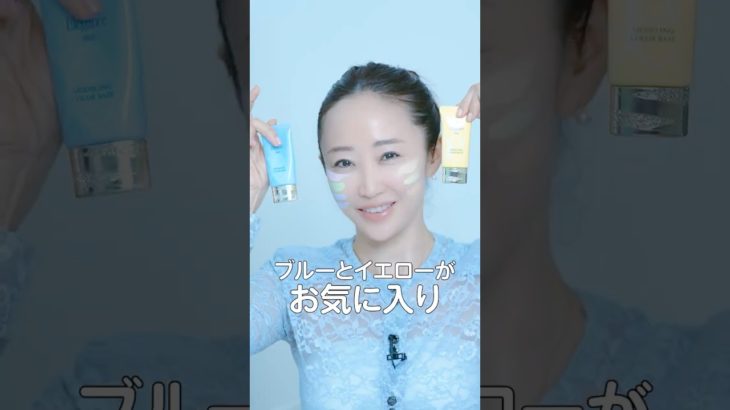 【カラー下地】カバーしたいポイントやなりたい肌に合わせて色選び❣️ #美容 #神崎恵 #メイク #メイクアップ #コスメ #コントロールカラー #下地