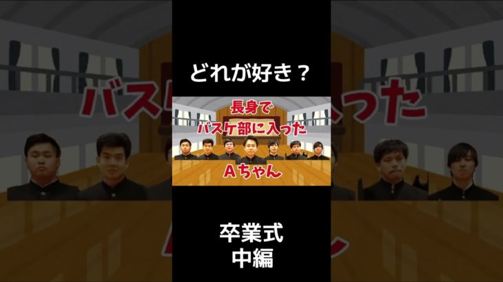 フィッシャーズ卒業式中編 #フィッシャーズ