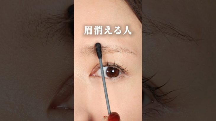 【眉消えやすい時はリキッドライナー👀】 #眉 #眉メイク #眉毛メイク