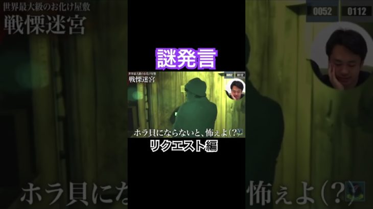 フィッシャーズの謎発言集戦慄迷宮編