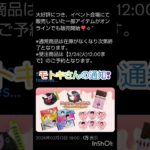 チョコをもらえない男たち　グッズリベンジ✨✨#フィッシャーズ　#モトキ　