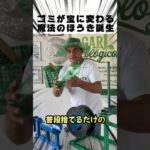 ※ただのゴミではありません。🗑️ ペットボトルを数百万ドルに変えるブラジルの神業✨