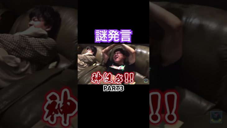 フィッシャーズの足ツボマッサージ謎発言集