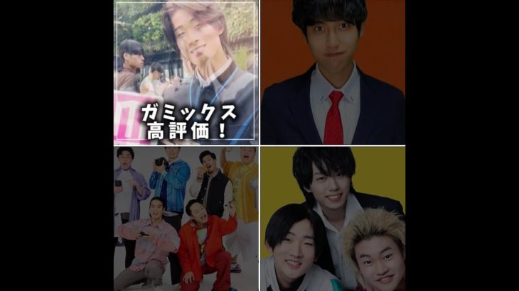 誰に会いたい？　#ガミックス　#ハネハネ　#オーガスト　#フィッシャーズ