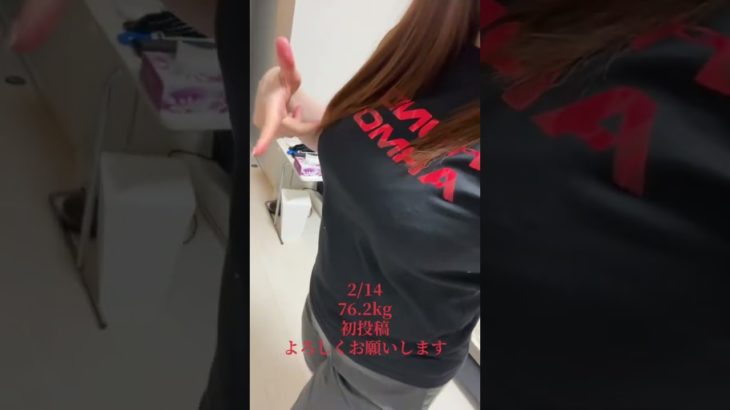 初めましてこんばんは初投稿です！#ダイエット #ダイエット日記 #垢抜け