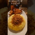 イエロースパイス 東銀座 #ダイエット #カレー #銀座