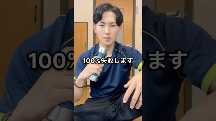 インフルエンサーのダイエット法絶対真似するな！