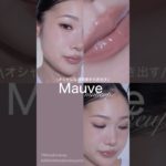 くすみメイク＝顔色悪いは思い込み！今年っぽい透明感の出し方🩶